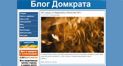 Desktop Screenshot of domkrat.in.ua