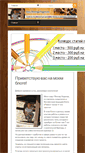 Mobile Screenshot of domkrat.org